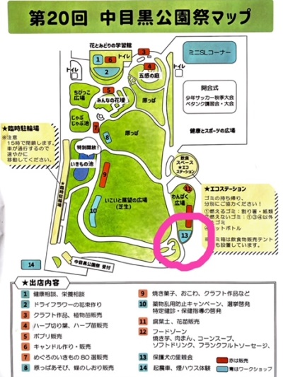 中目黒地図 - コピー.jpg