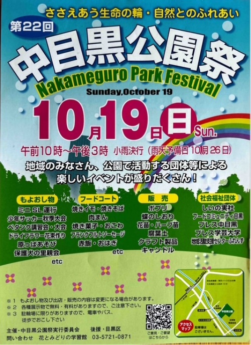 中目１０月19.jpeg