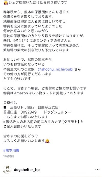熊本支援２.jpg